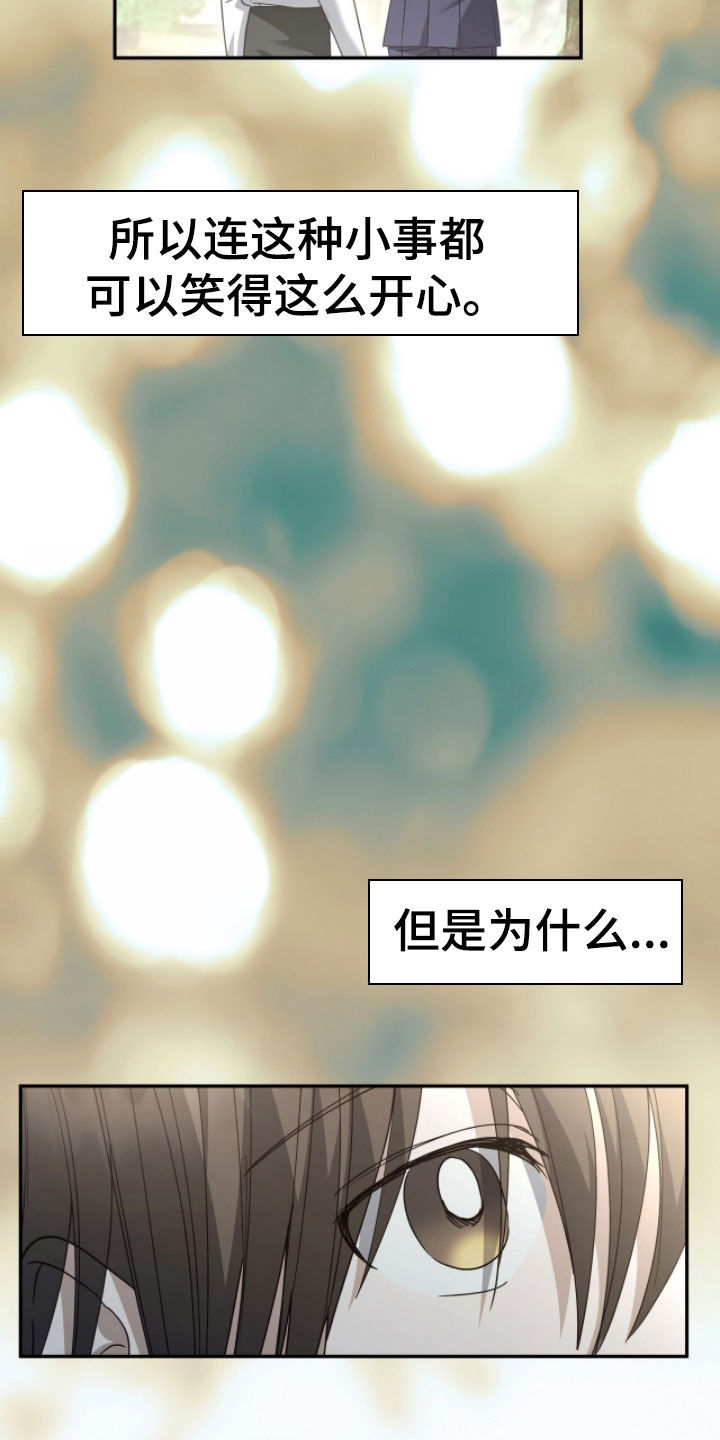 第112话 第15页