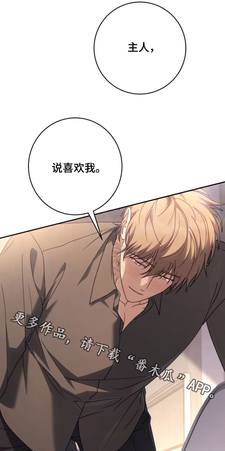 第112话 第30页