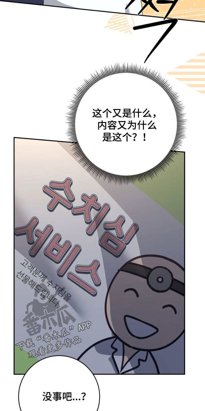 第112话 第6页