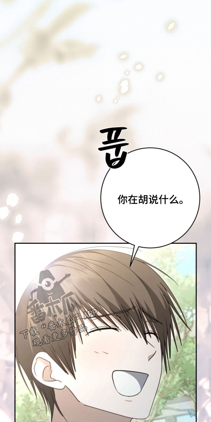 第112话 第16页