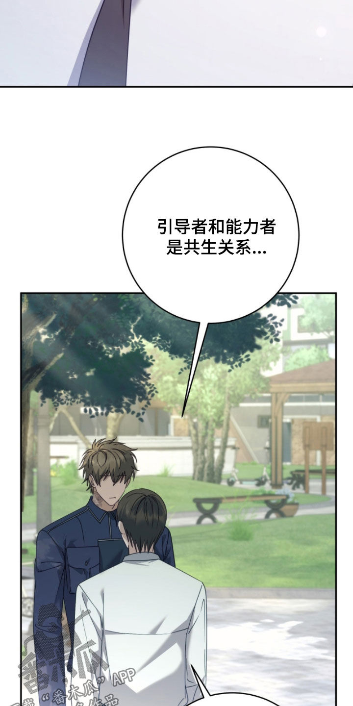 第112话 第3页