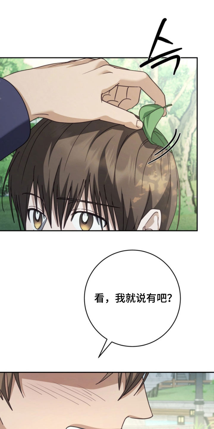 第112话 第10页
