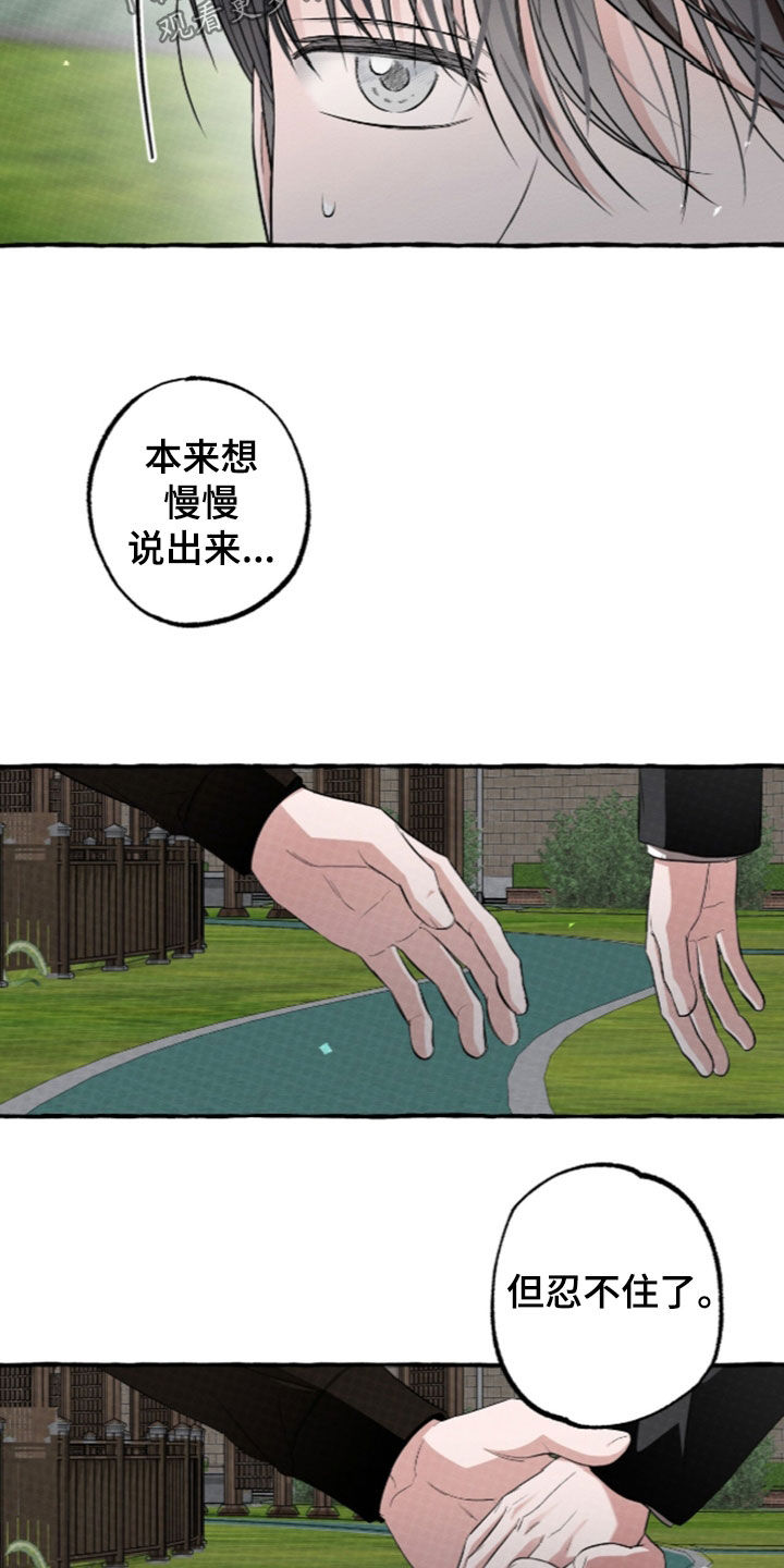 第68话 第21页