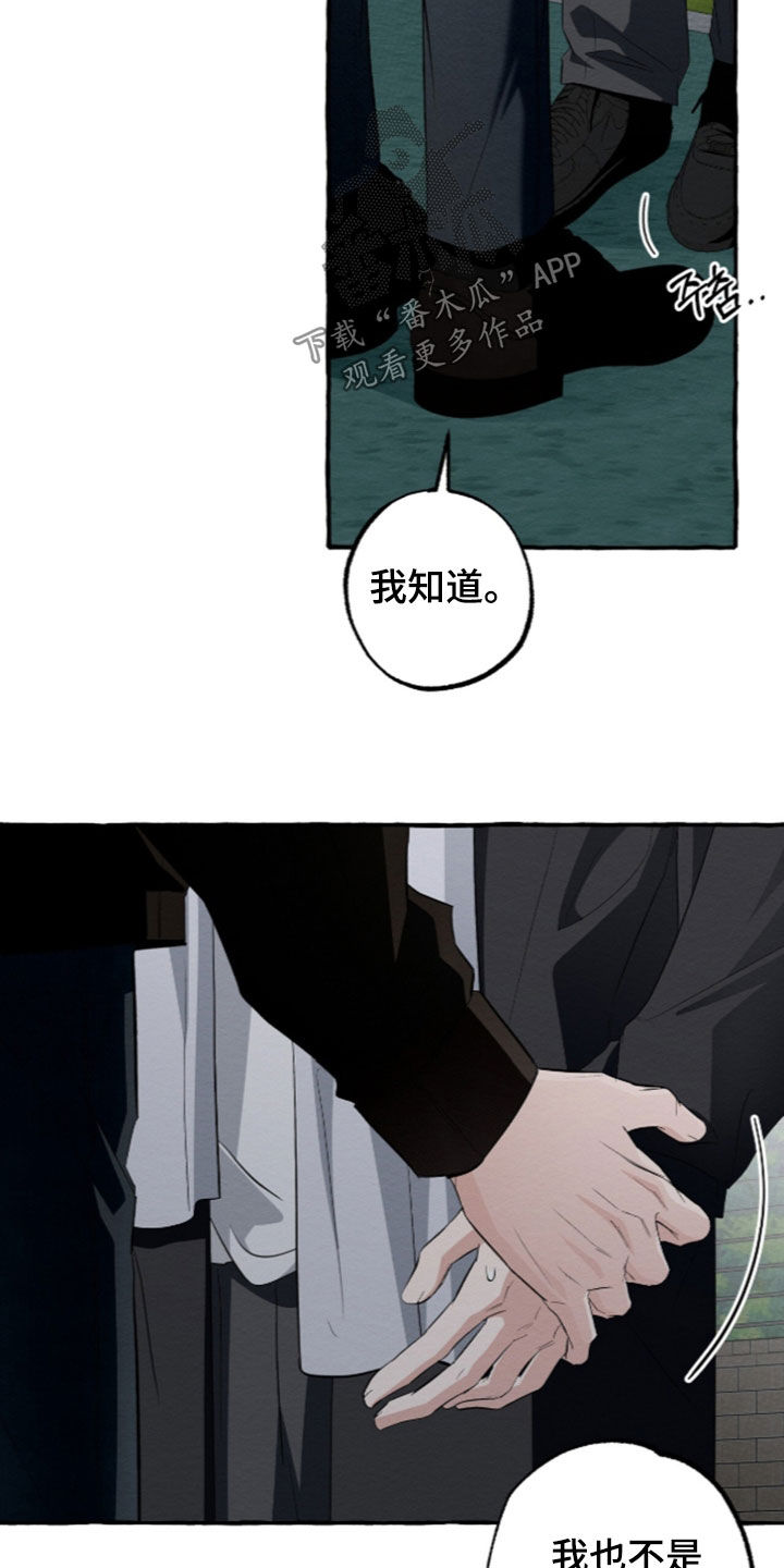 第68话 第25页