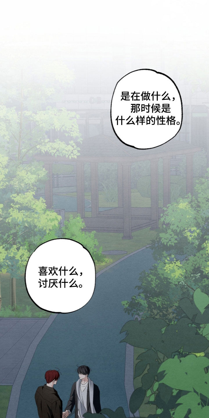 第68话 第10页