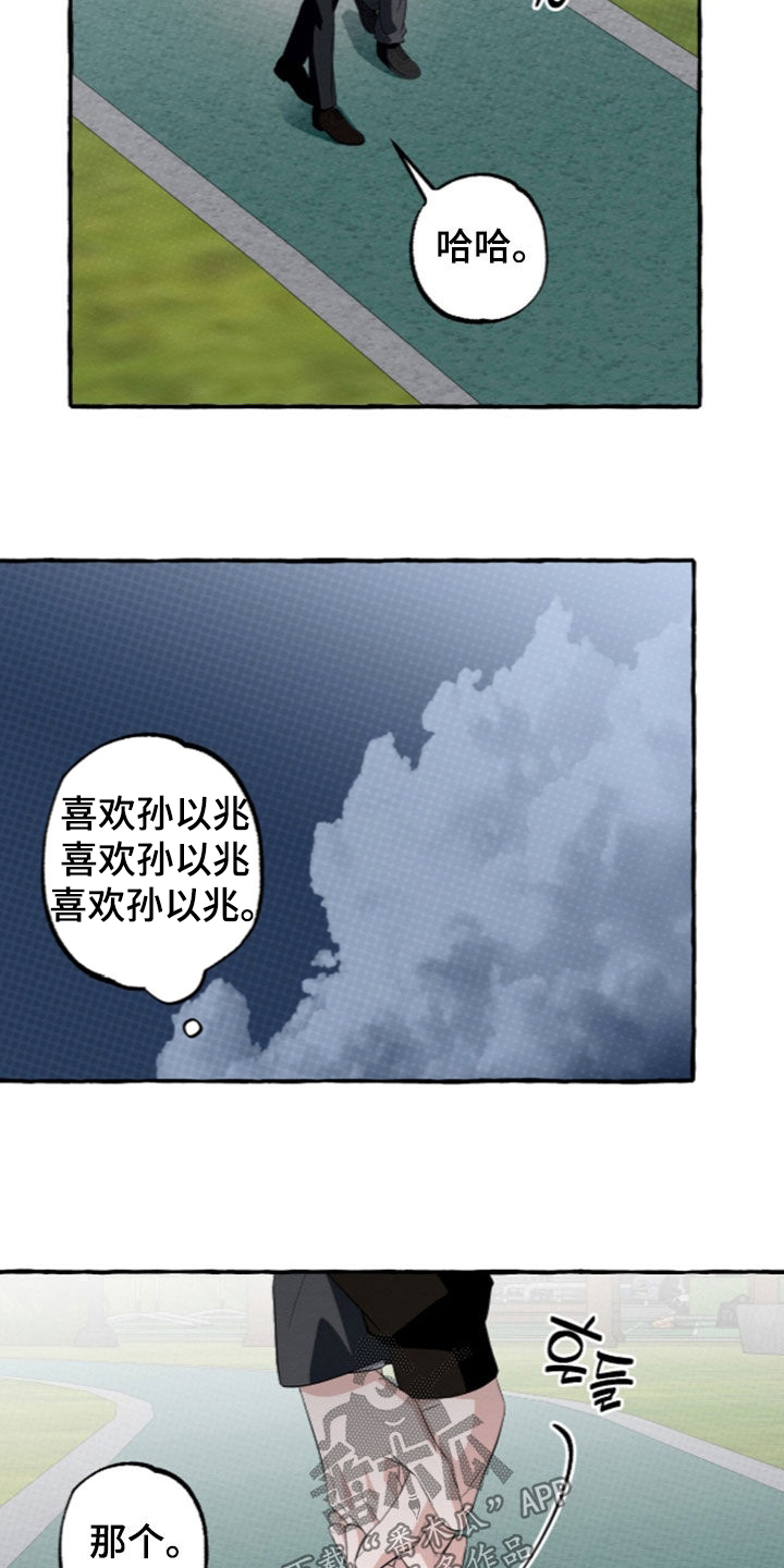 第68话 第6页