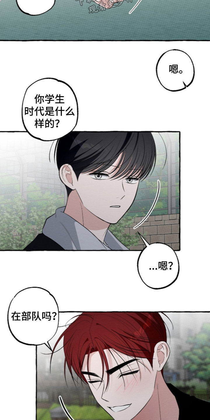 第68话 第7页
