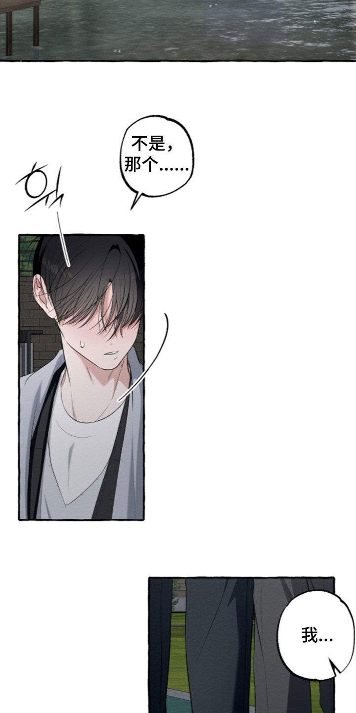 第68话 第24页