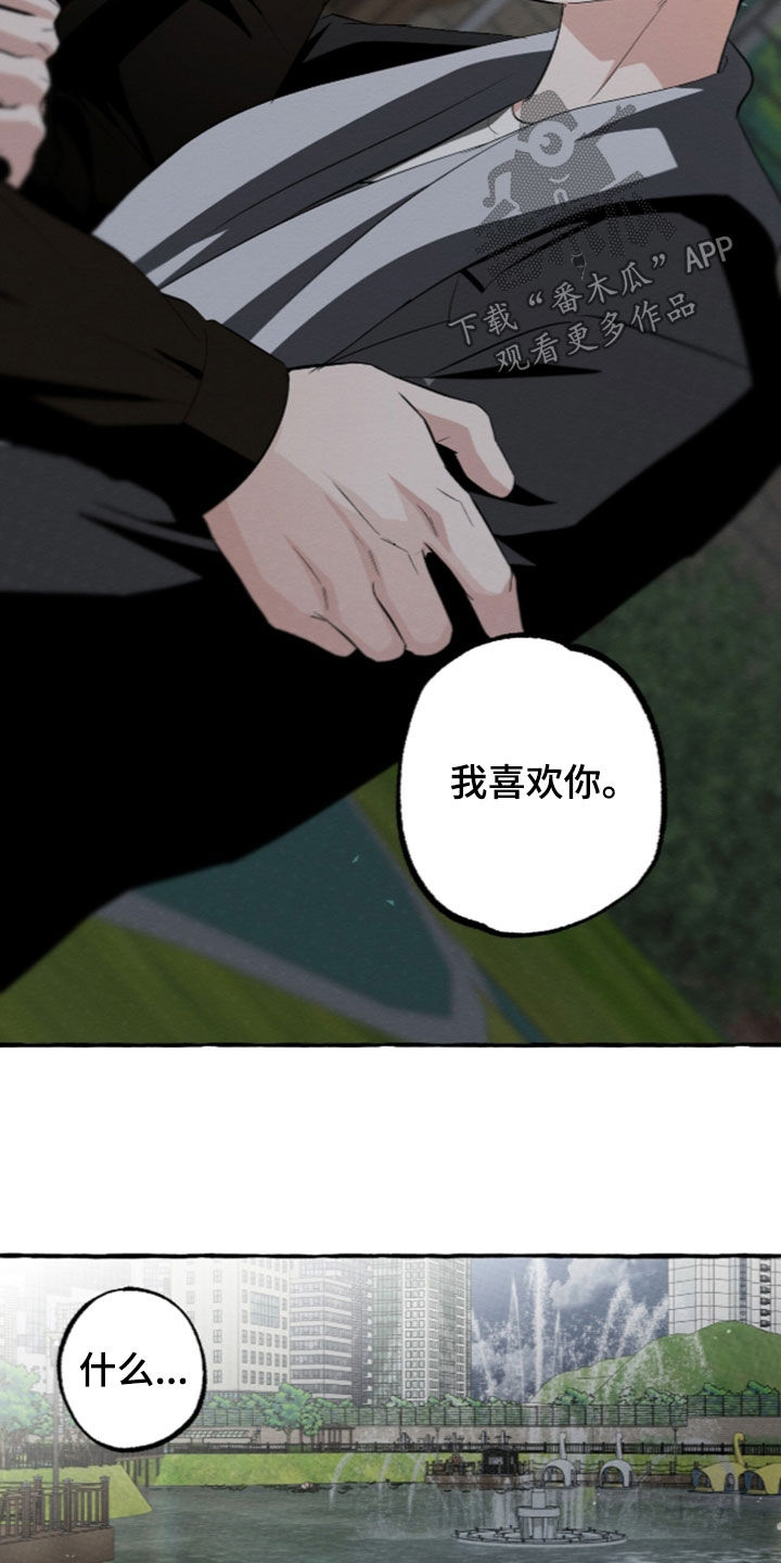 第68话 第23页