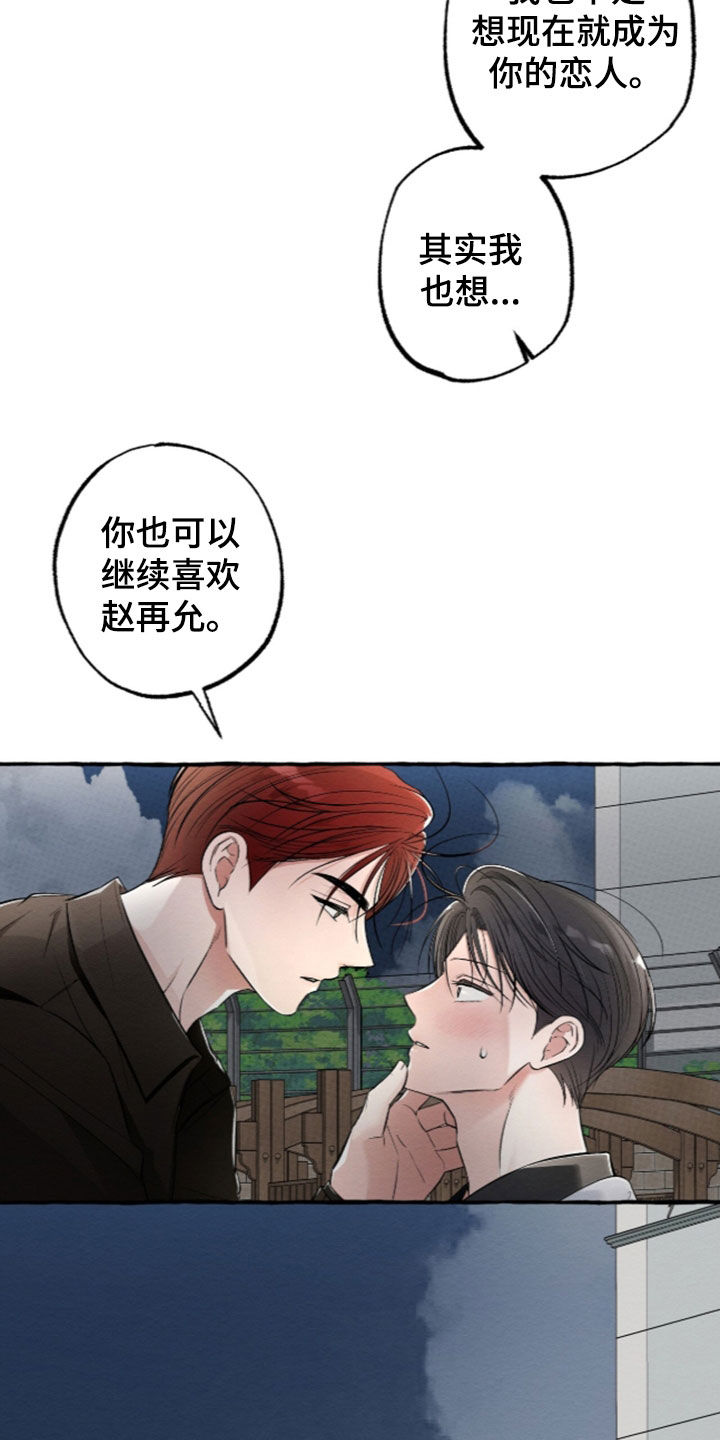 第68话 第26页