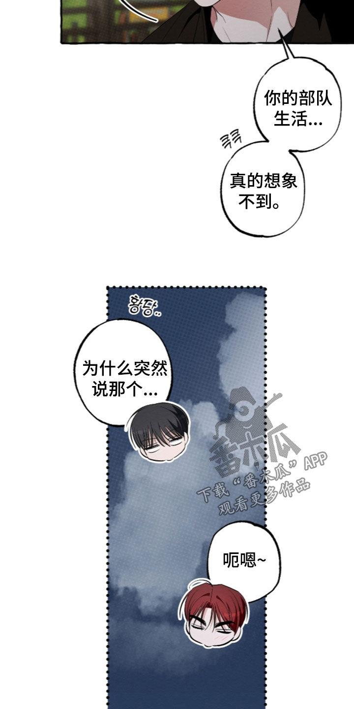第68话 第8页