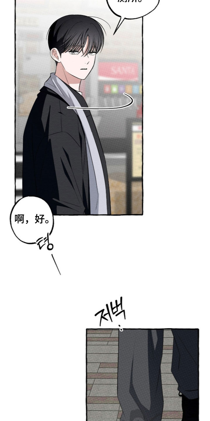 第66话 第17页