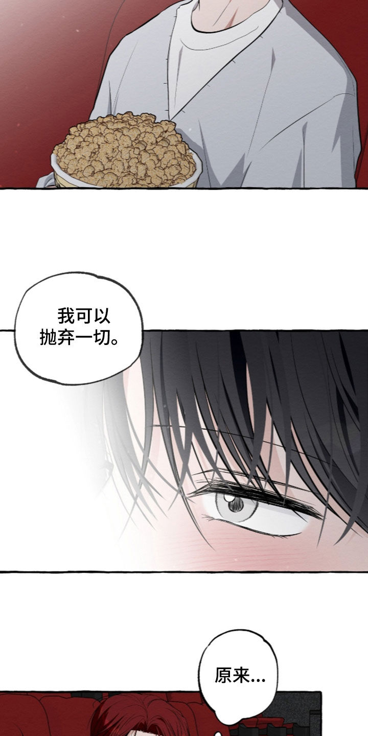 第66话 第2页