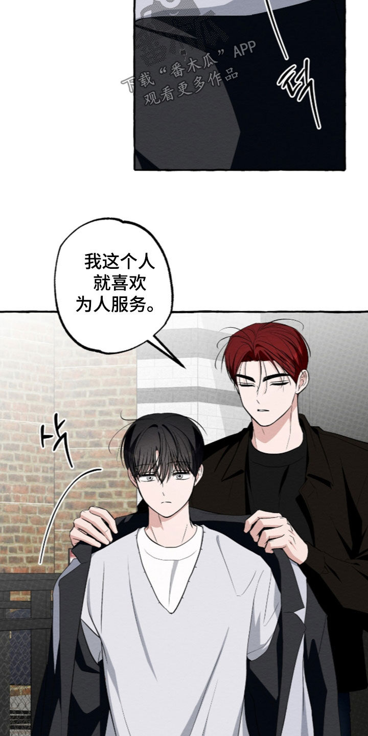 第66话 第20页