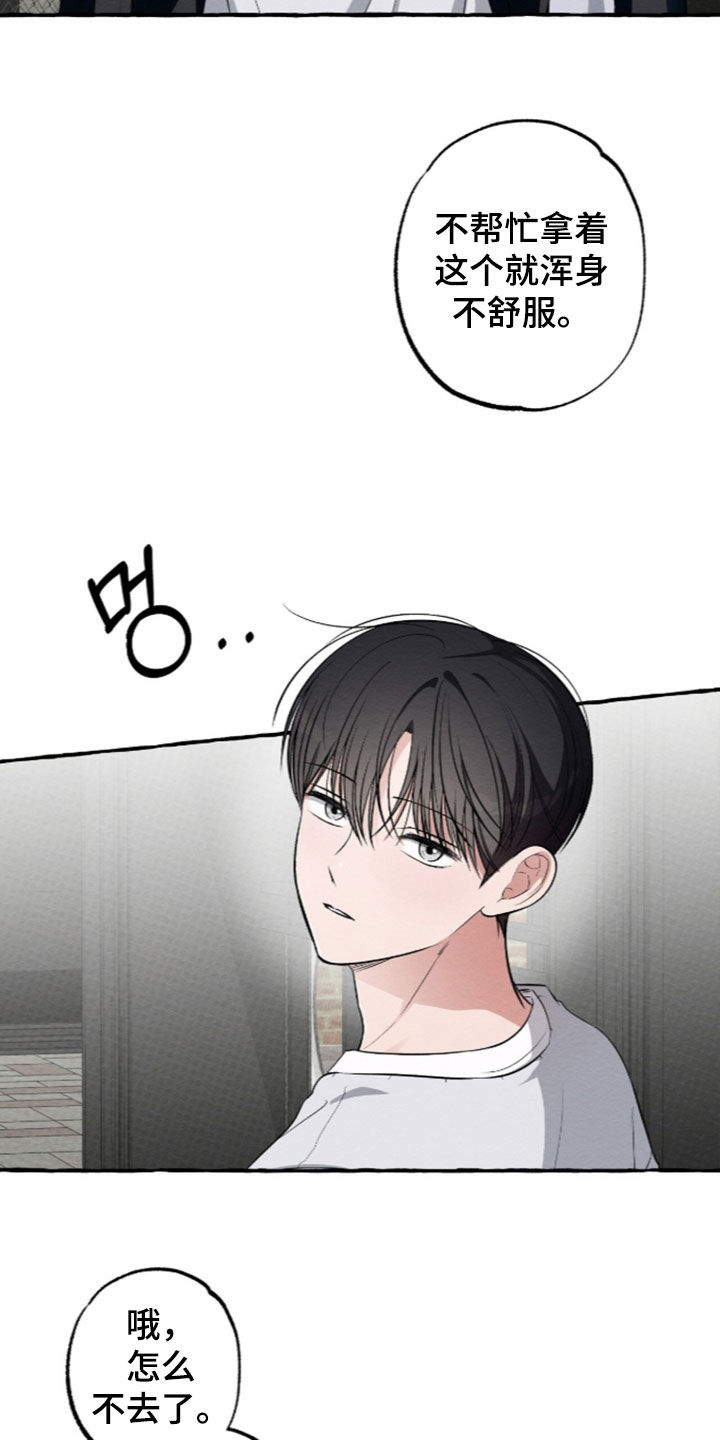 第66话 第21页