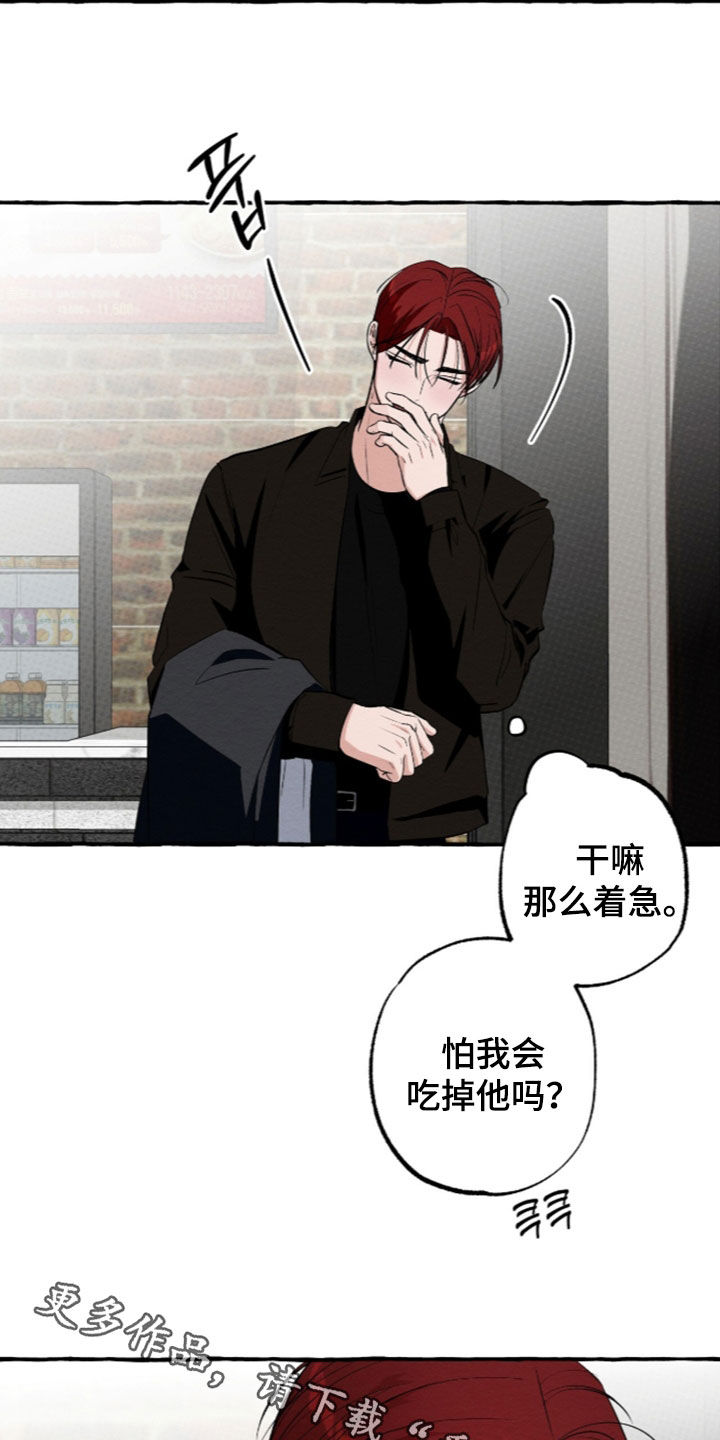 第66话 第23页