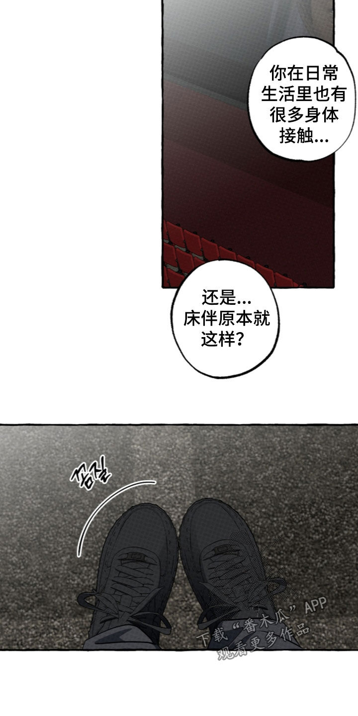 第66话 第13页