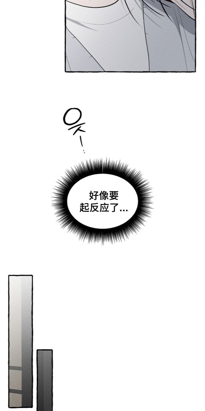 第66话 第15页