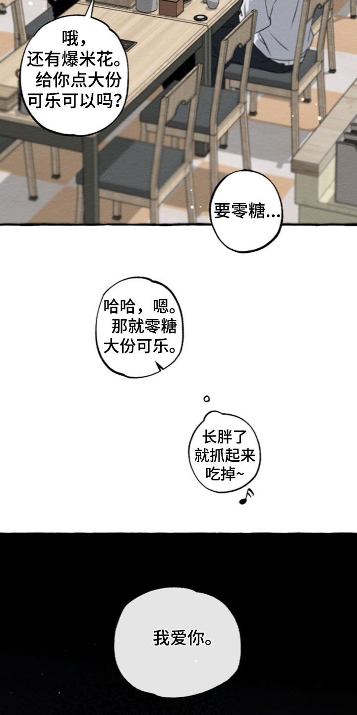 第65话 第20页