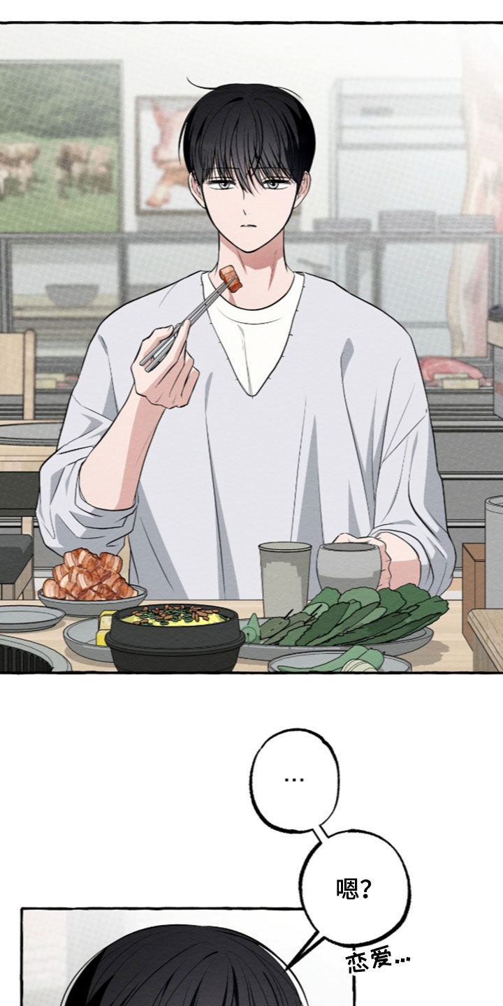第65话 第3页