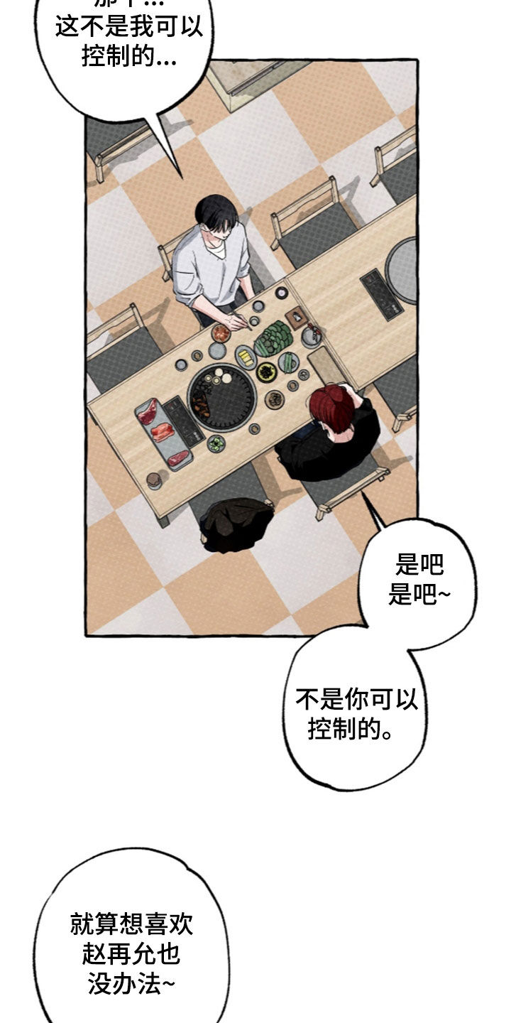 第65话 第8页