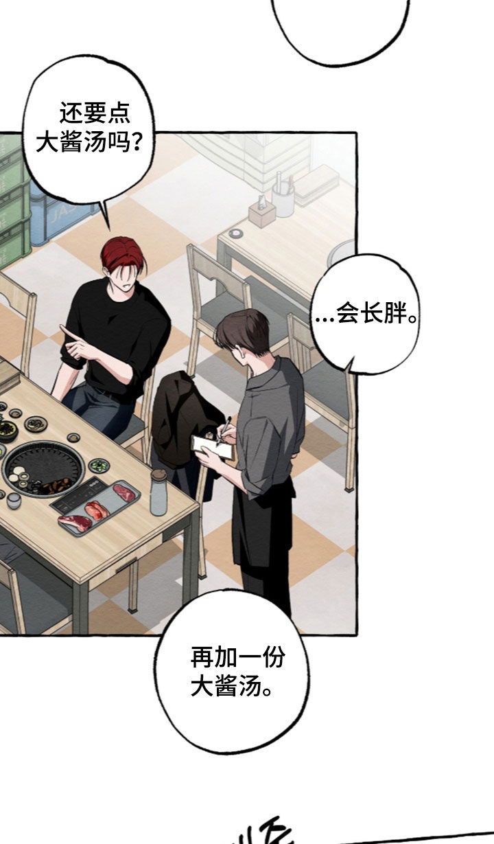 第65话 第18页