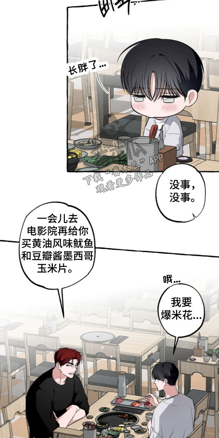 第65话 第19页