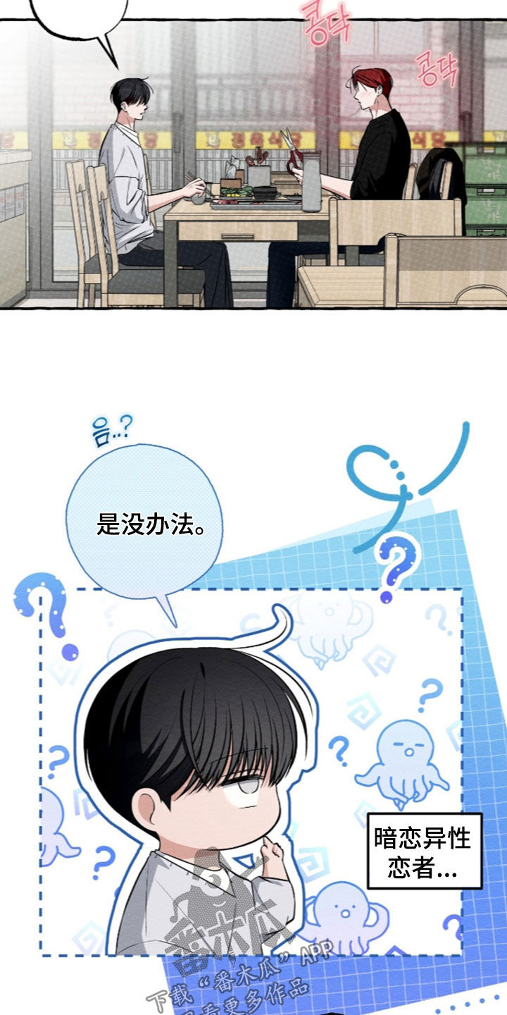第65话 第6页