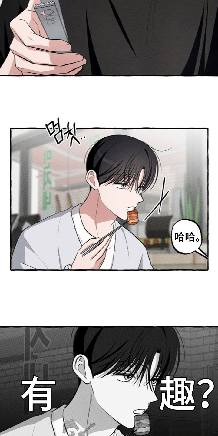 第65话 第12页