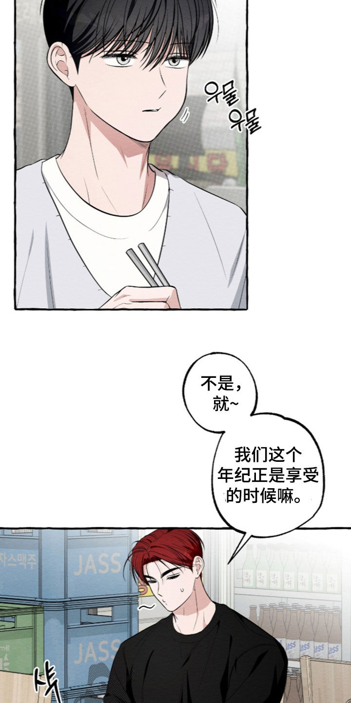 第65话 第4页