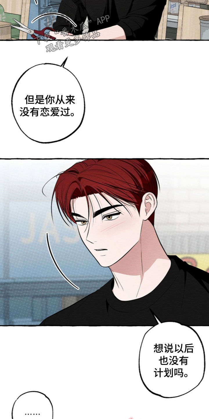 第65话 第5页