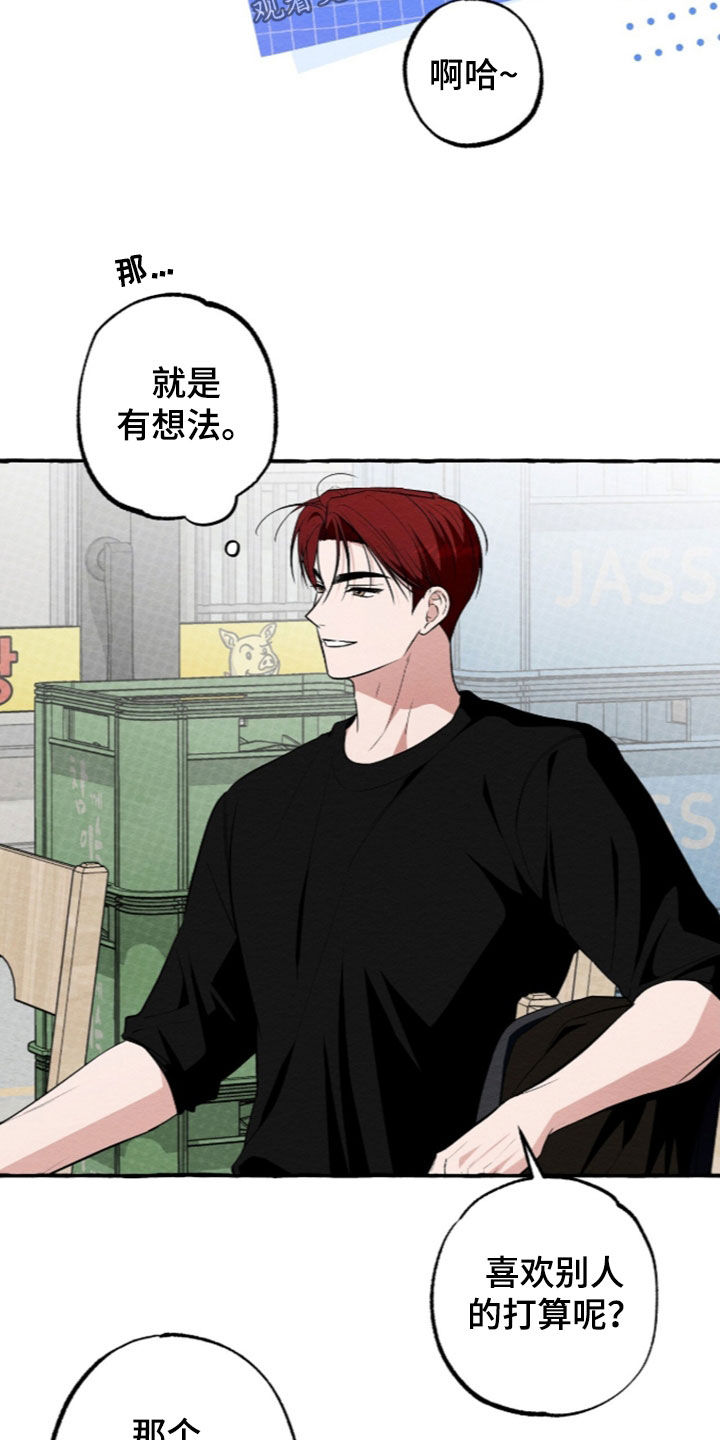 第65话 第7页