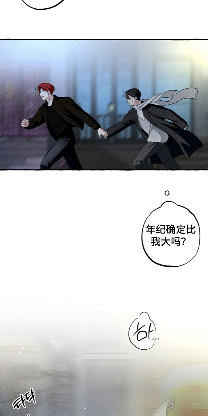 第64话 第17页