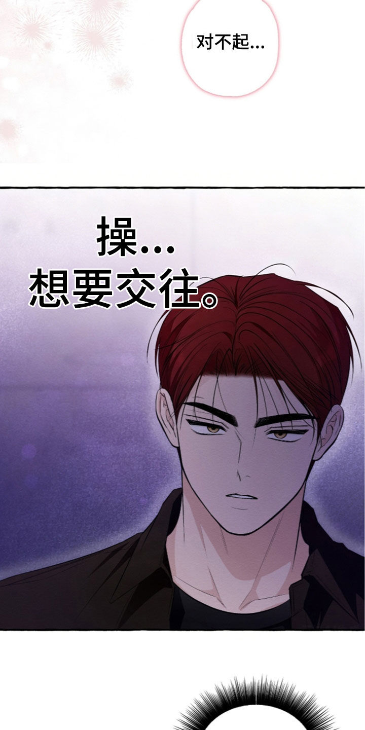 第64话 第2页