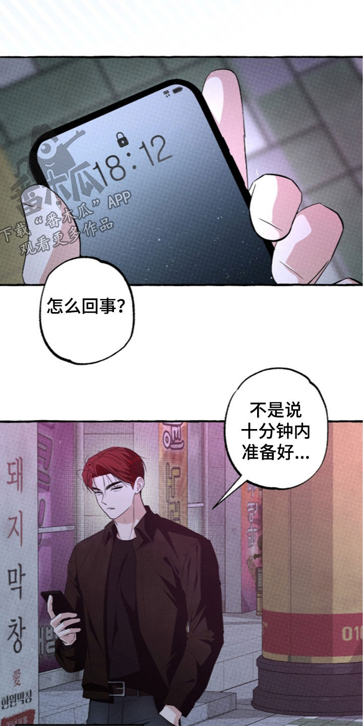 第64话 第6页