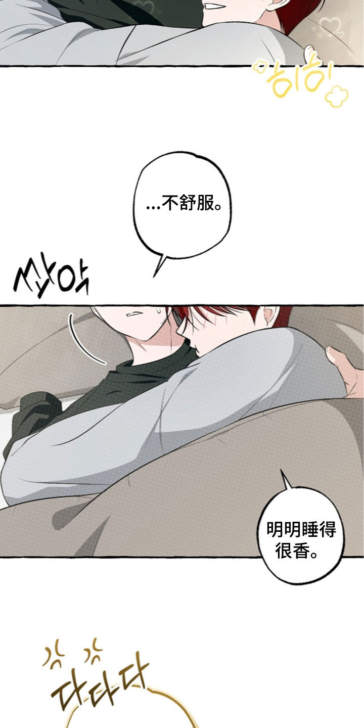 第63话 第6页