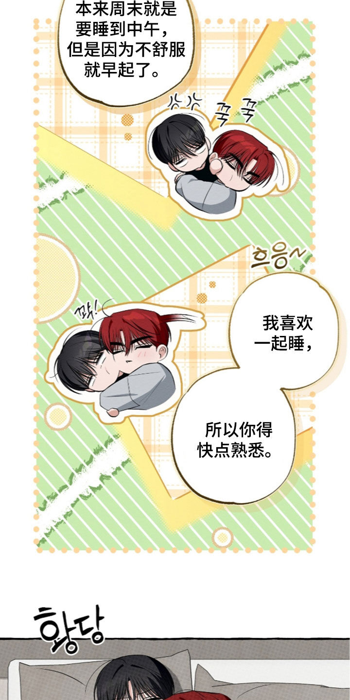第63话 第7页