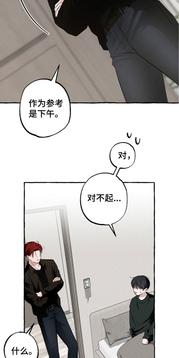第63话 第14页