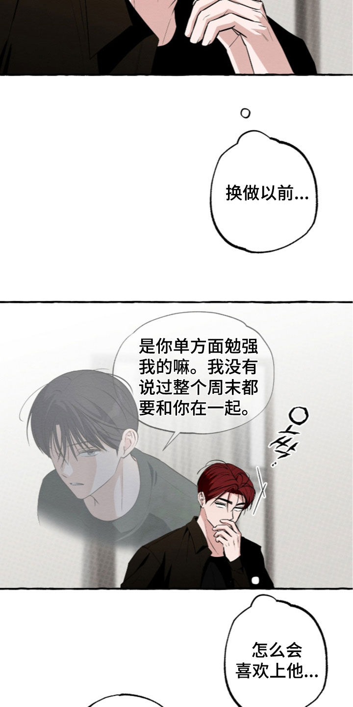 第63话 第21页