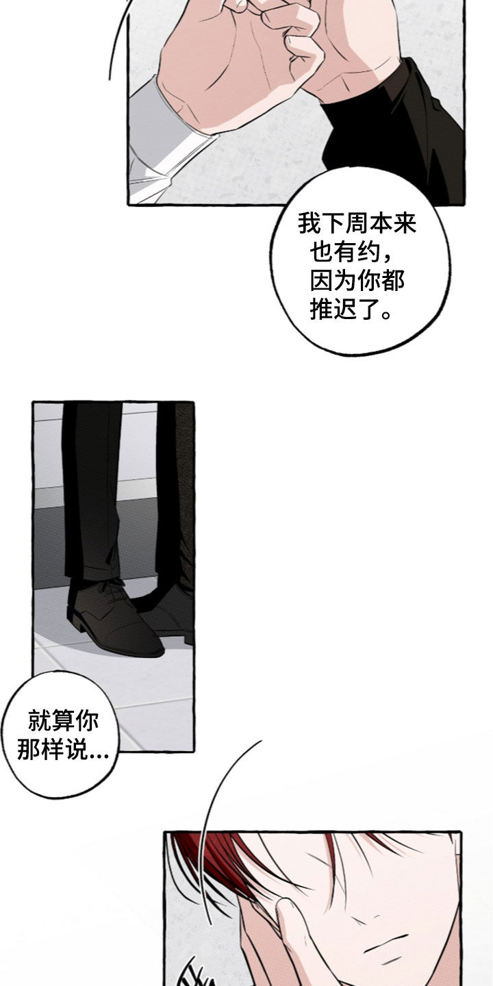 第62话 第14页
