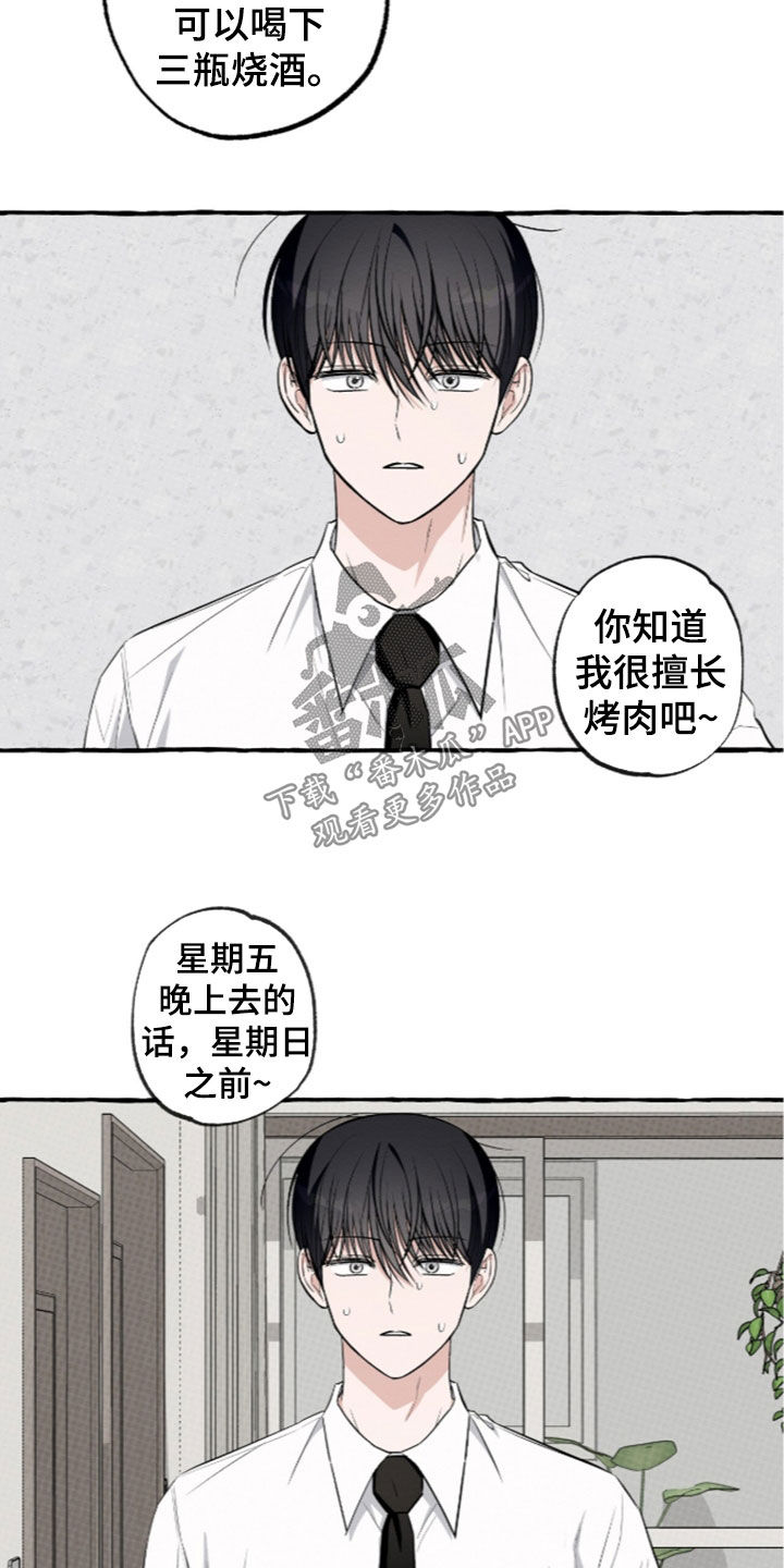 第62话 第19页
