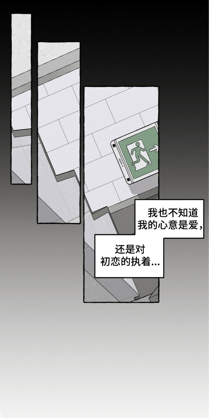 第62话 第8页
