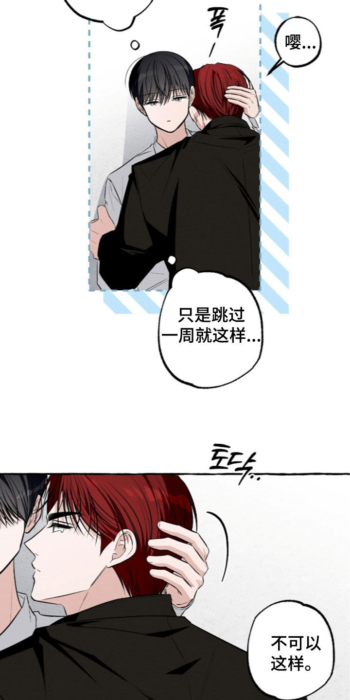 第62话 第12页