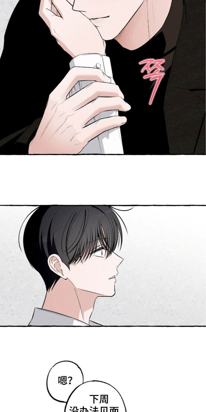 第62话 第16页