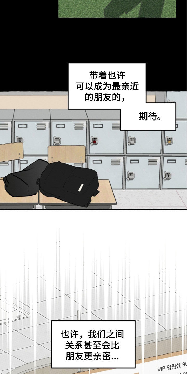 第62话 第2页