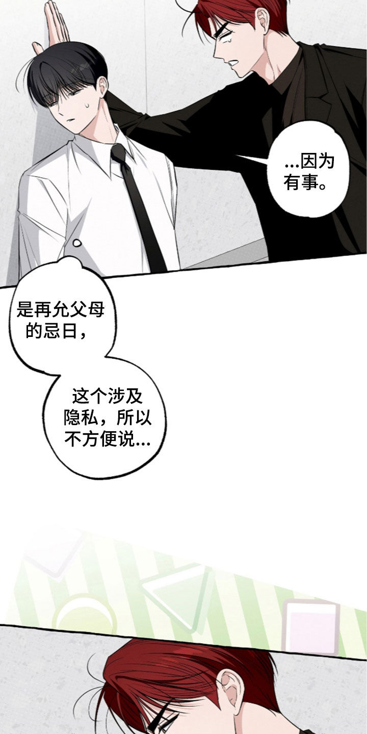 第62话 第10页