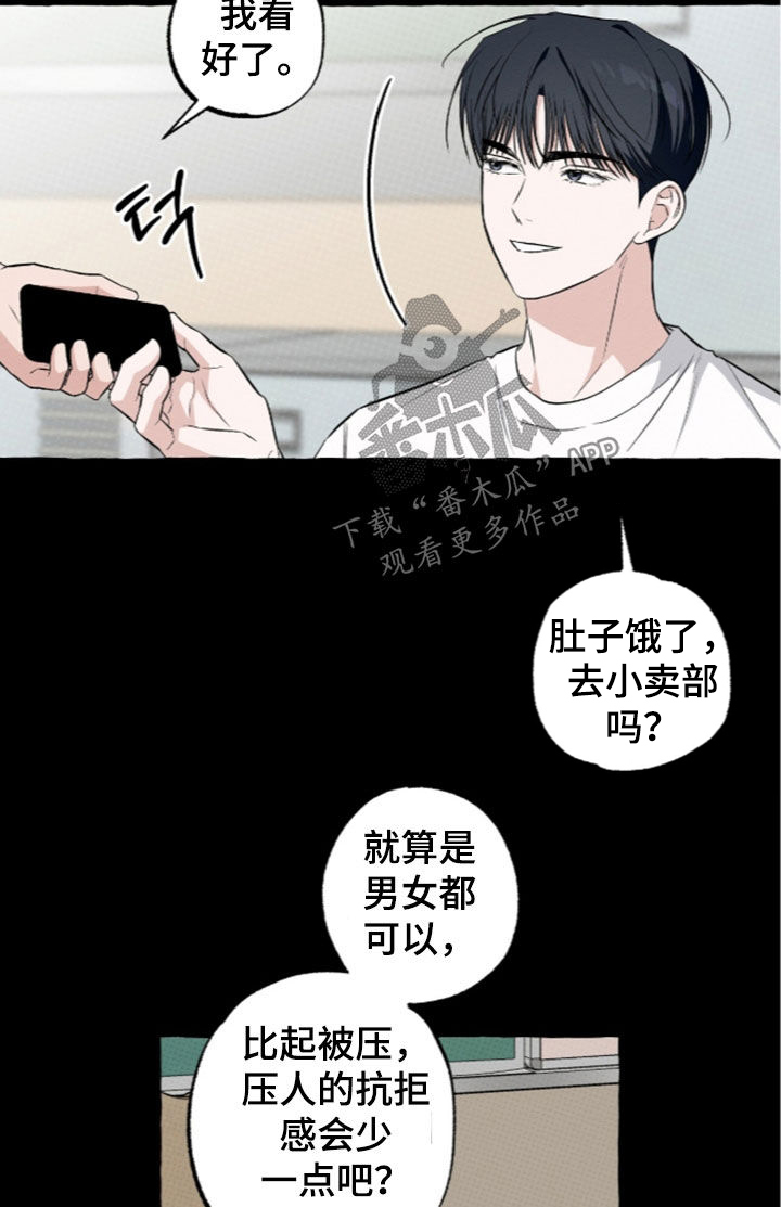 第61话 第16页