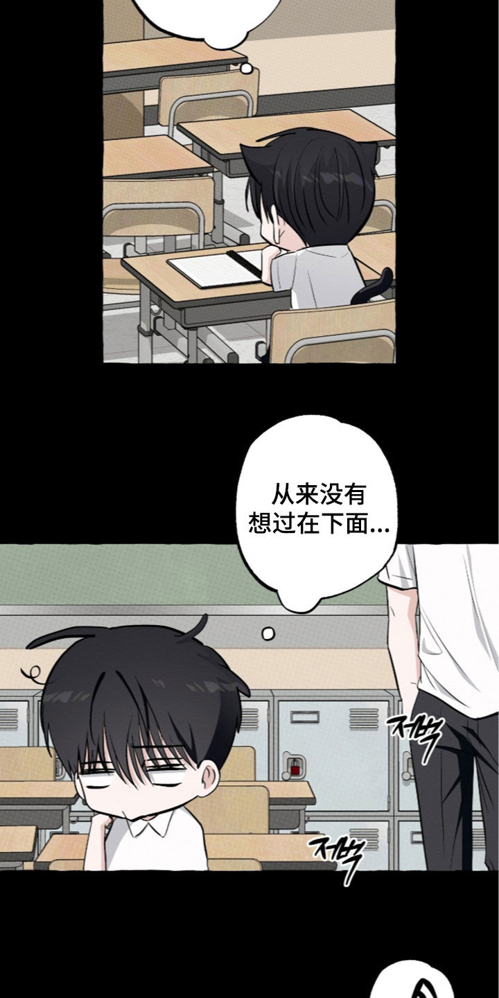 第61话 第17页