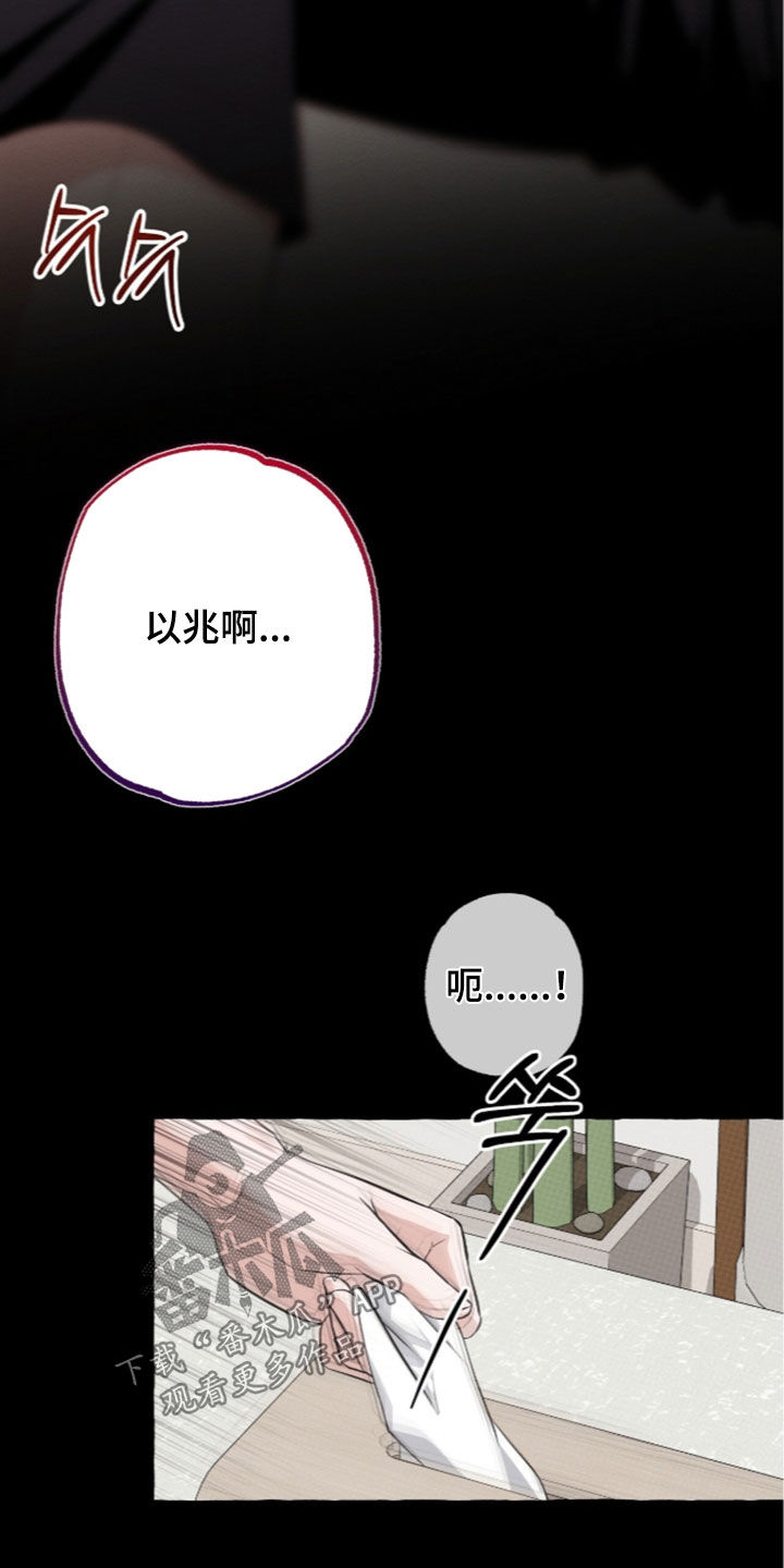 第61话 第6页