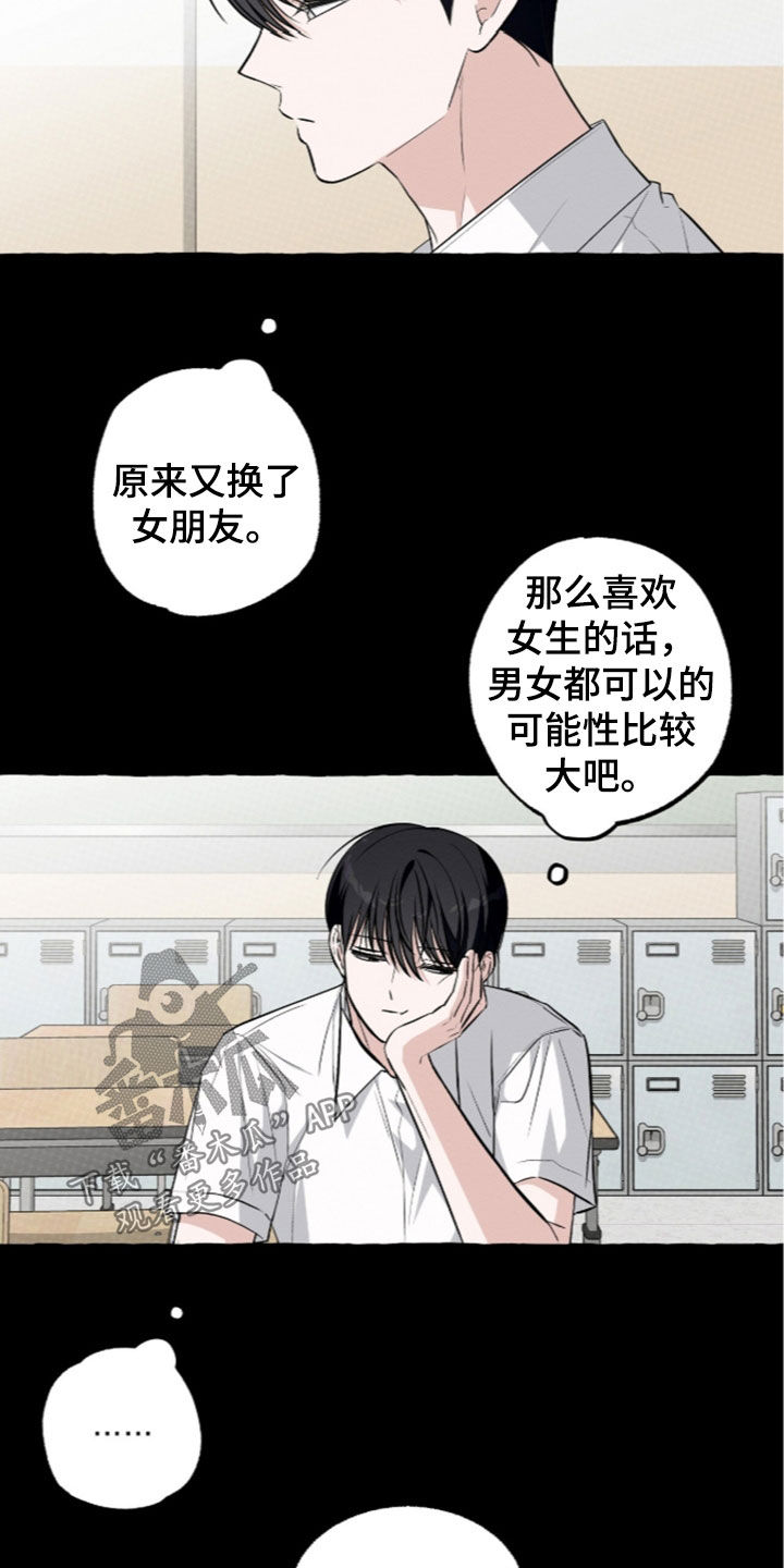 第61话 第14页
